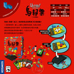 Ubongo: 3D Family 2022, , large