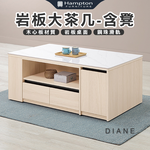 【Hampton 漢汀堡】朵尼岩板大茶几-含凳, , large