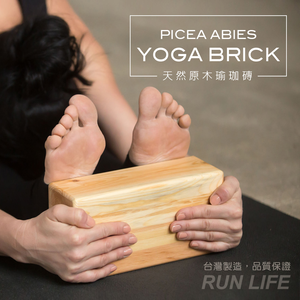 Picea Abies Yoga Brick
