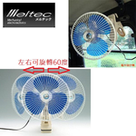 【卡貨車、巴士專用】24V日式車用電風扇 夾式 -20CM/8吋 點菸插頭 CF-21風扇 汽車風扇(車用風扇 大自工業), , large