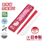 【百科良品】日本製 三麗鷗 凱蒂貓 美樂蒂 酷洛米 閃耀鑽石 環保筷子+湯匙組 18CM(日本境內版), , large