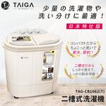 TAIGA Mini Twin Tub Gentle Washing Machine CB1062(T), , large