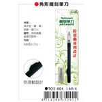 AP Nationart 角形雕刻筆刀 (T05-804), , large