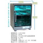 友情 73公升 三層全不鏽鋼紫外線烘碗機(雙筷盒) PF-6161, , large