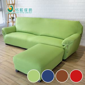 【格藍傢飾】典雅涼感彈性沙發套-4人座+彈性腳椅套-大/小 (四色可選) 萬用沙發罩彈性防滑全包