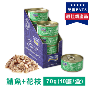 【倆寶貝精品館】海洋之星FISH4CATS 貓罐(多種口味) 70gｘ10罐 貓湯罐