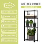 KIWISH 60x30x150H Black 4-Tier Wire Shelving Unit | Heavy Duty Metal Storage Rack | Made in Taiwan, Free Shipping, , large