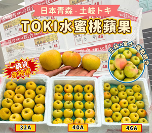 Japanese Toki Apple,  Japanese Toki Apple