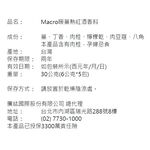 Macro暖薑熱紅酒香料, , large