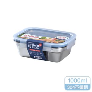 LL Divided STS container_1000ml