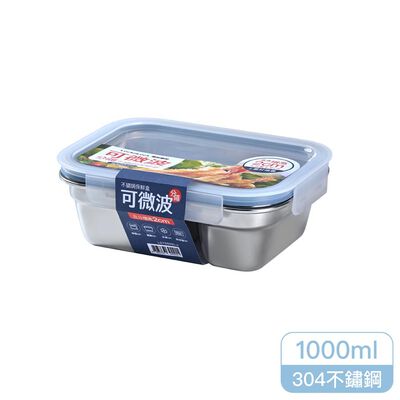 樂扣極簡分隔不鏽鋼保鮮盒1000ml