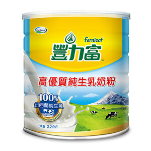 豐力富高優質純生乳奶粉2.2kg