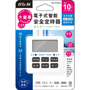 [寶旺旺]聖岡科技 電子式智能安全定時器TM-2503