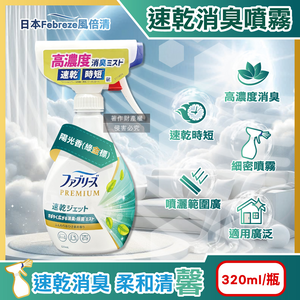 Febreze Quick Drying Jet 320ml Green Gold