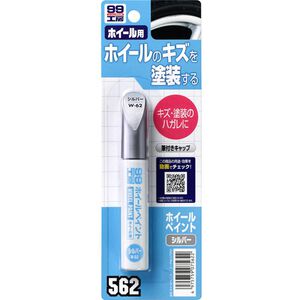 [力守貿易]日本SOFT 99 輪圈專用補漆筆 -銀色