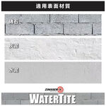 樂立恩水淘汰全能防水漆, , large