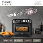 CHIMEI 18L Smart 6-in-1 Digital Air Fryer Oven EV-18S0FM, , large