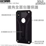GCOMM Galaxy A8 Star A9 Star 防摔盔甲保護殼 Solid Armour  藍盔甲, , large