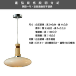 [Honey Comb]北歐原木白玉玻璃單吊燈(KC9920), , large