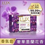 LUX BAR MAGIC SPELL, , large