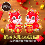 Happy Lunar New Year, , large