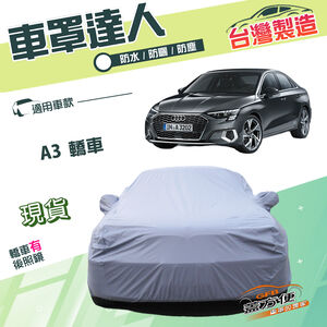 CAR COVER