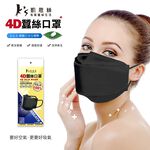 【K’s 凱恩絲】可水洗KF94專利蠶絲4D立體透氣運動口罩(通過SGS檢驗認證、抗UV防曬50+、100%專利蠶絲), , large