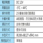 昌運監視器 Hometek HA-86 保全對講室內機 雙向對講 可設七只副機 四個防盜迴路, , large