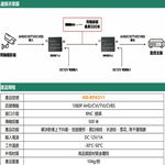 昌運監視器 HD-RF6311 1080P AHD/CVI/TVI/CVBS 單軸電纜影音傳輸器 影像抗干擾器, , large