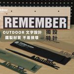 [樂施達]樂活不露 REMEMBER OUTDOOR 風格蚊香架, 戰術綠, large