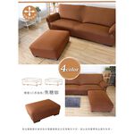 【格藍傢飾】涼感腳踏套-典雅 高品質 腳椅套 腳凳套 沙發腳踏凳子保護 沙發套 矮凳套 冰絲沙發罩, , large