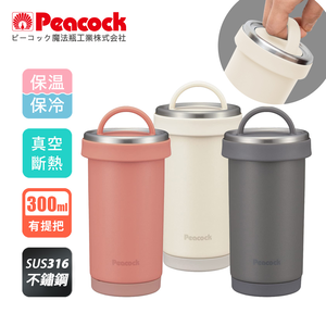 【日本孔雀Peacock】316不鏽鋼 手提式City城市 咖啡杯 保冷保溫杯300ML(耐衝擊底座)-任選色