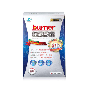 【船井】burner倍熱 極纖酵素36粒/盒