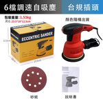 8-hole/110V round sander (randomly selected), , large