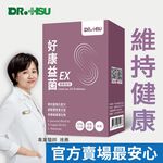 【DR.HSU】好康益菌EX(膠囊) 健康維持調節生理機能 60顆/盒, , large