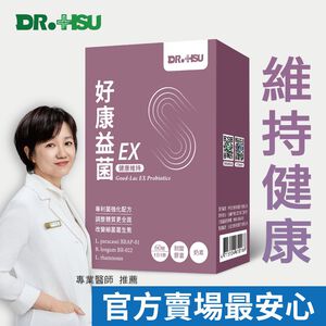 【DR.HSU】好康益菌EX(膠囊) 健康維持調節生理機能 60顆/盒