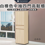 【Hampton 漢汀堡】娜朵白橡色中抽四門高鞋櫃, , large