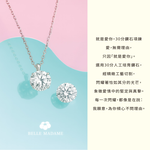 ChatGPT 說：  [BÉLLE MADAME] Shining Moment - 0.30ct Diamond Necklace (with Complimentary 0.30ct Lab-Grown Loose Diamond), , large