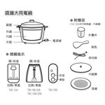 TATUNG 大同 TAC-15L- D 15人份 (不鏽鋼電鍋 & 配件) _ 大同公司貨, , large