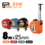 【Panrico 百利世】8Mx25mm鋼捲尺-台尺, , large