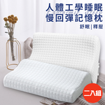 2-pack [Miura Taro] Square Sleep Ergonomic Sleep Slow Rebound Memory Pillow (Pillow/Memory Pillow) (B0105), , large