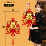 富貴平安立體款3入#207(新春過年掛飾/流蘇開運掛件/窗花吊飾毛氈立體掛飾/開運招財/入厝室內裝飾), , large