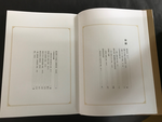 《南門書局》草書經典賞析１巨冊, , large