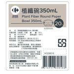 C-Plant Fiber Round Paper Bowl350, , large