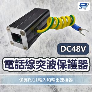 昌運監視器 電話線突波保護器DC48V