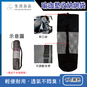 Drawstring type long storage mesh bag