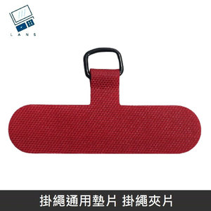 Hanging rope universal pad knitting/quick buckle/sling hanging rope hanging rope clip + buckle ring applicable to most mobile phone cases - red 