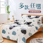 DUYAN竹漾 瞬暖法蘭絨厚舖棉暖暖被 雙面加厚 150x200cm 被子 棉被 冬被 厚被 毛毯, , large