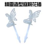 GS MALL 台灣製造 一組2入 精靈造型夜光圍籬 螢光棒圍籬 園藝圍籬 造景圍籬 插地棒 花園圍籬 夜光圍籬 裝飾, , large