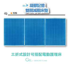 【AngelAid 天使愛】凝膠記憶雙層減壓床墊
